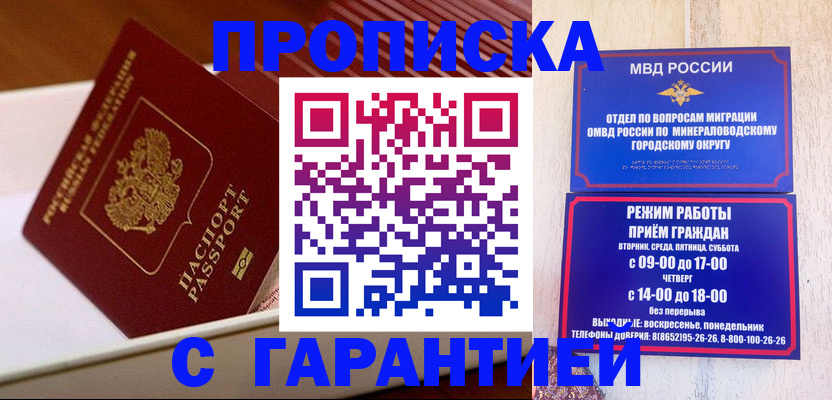 временная регистрация адрес в Глазове