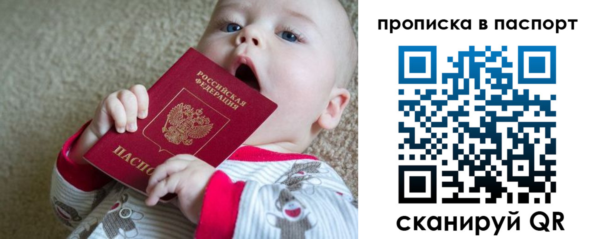 временная регистрация гарантия в Глазове