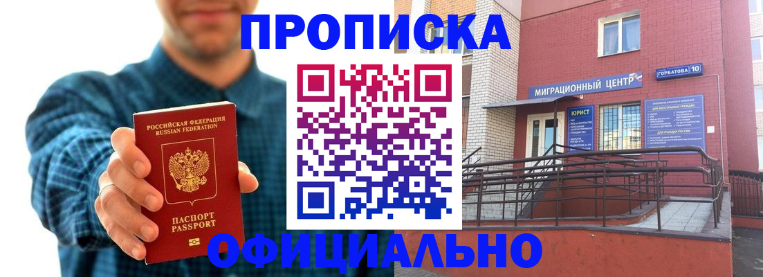 временная регистрация в квартире в Глазове