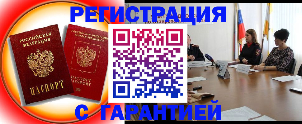 миграционный учет в Глазове