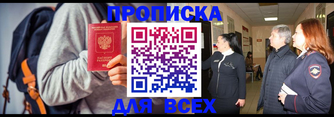 где прописаться в Глазове