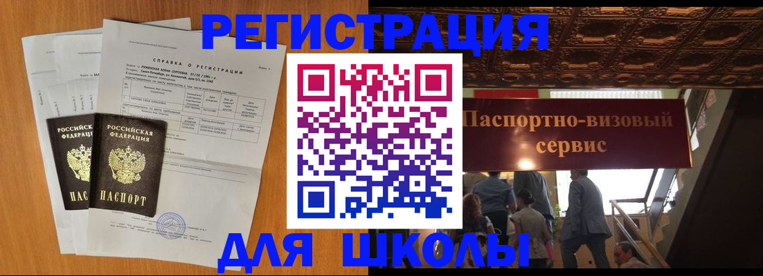 временная регистрация адрес в Глазове