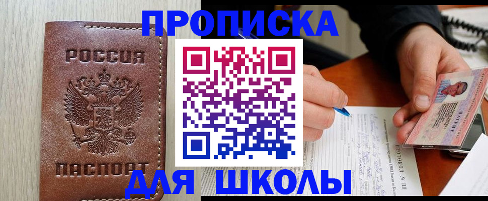 временная регистрация законно в Глазове