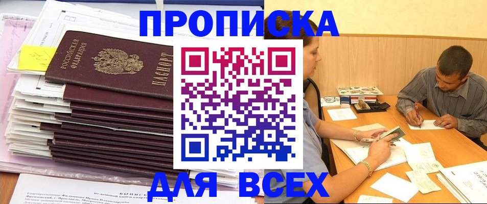 прописка иностранных граждан в Глазове