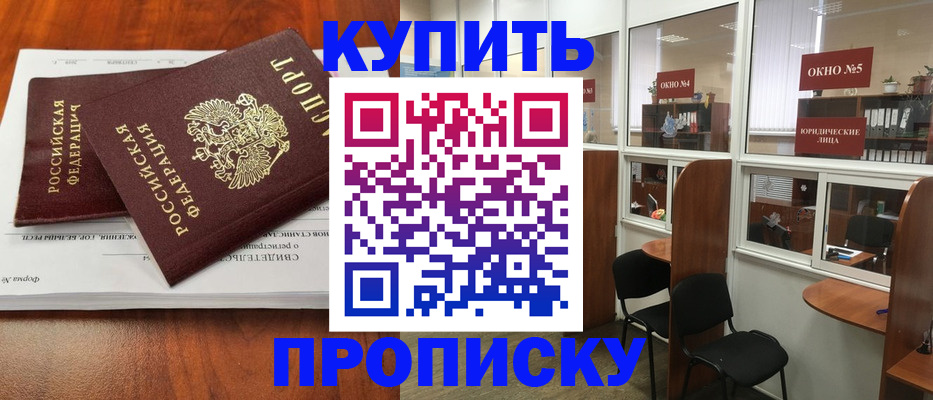 временная регистрация в квартире в Глазове