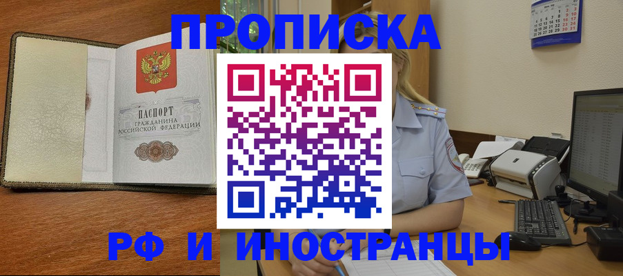 пропишу в квартире в Глазове