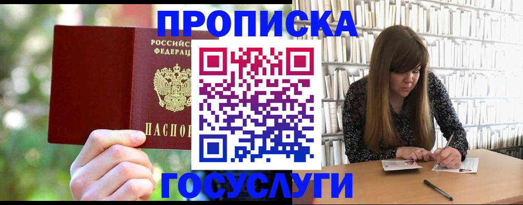 временная регистрация собственник в Глазове